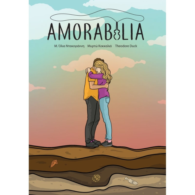 Amorabilia