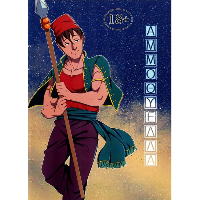 Αμμοθύελλα