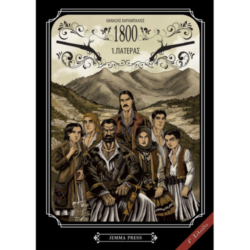 1800: 1. Πατέρας