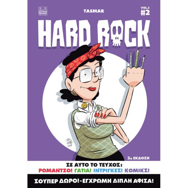 Hard Rock Vol.2 #2 