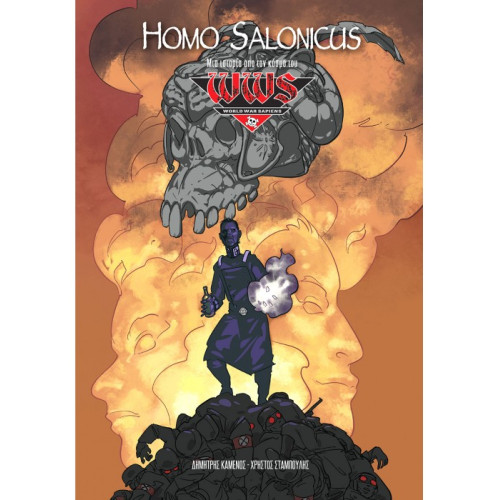 Homo Salonicus 