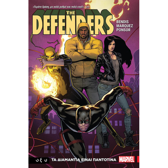 The Defenders - Τα διαμάντια είναι παντοτινά