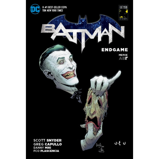 Batman - Endgame Μέρος Γ