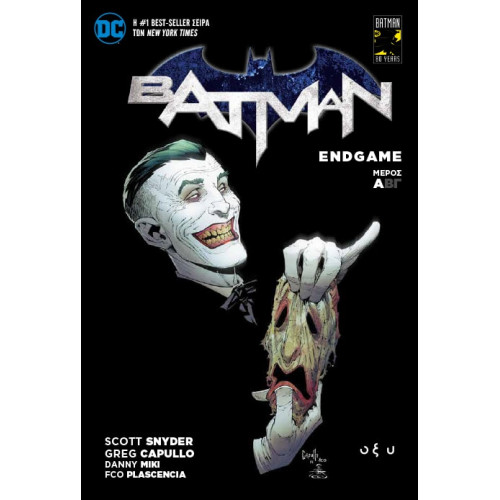 Batman - Endgame Μέρος Α