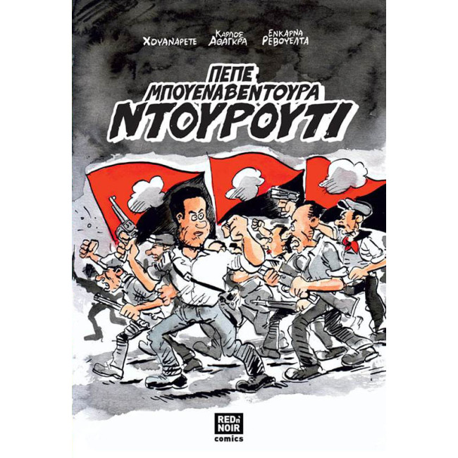 Πέπε Μπουεναβεντούρα Ντουρούτι