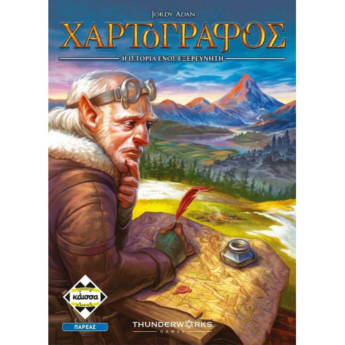 Χαρτογράφος