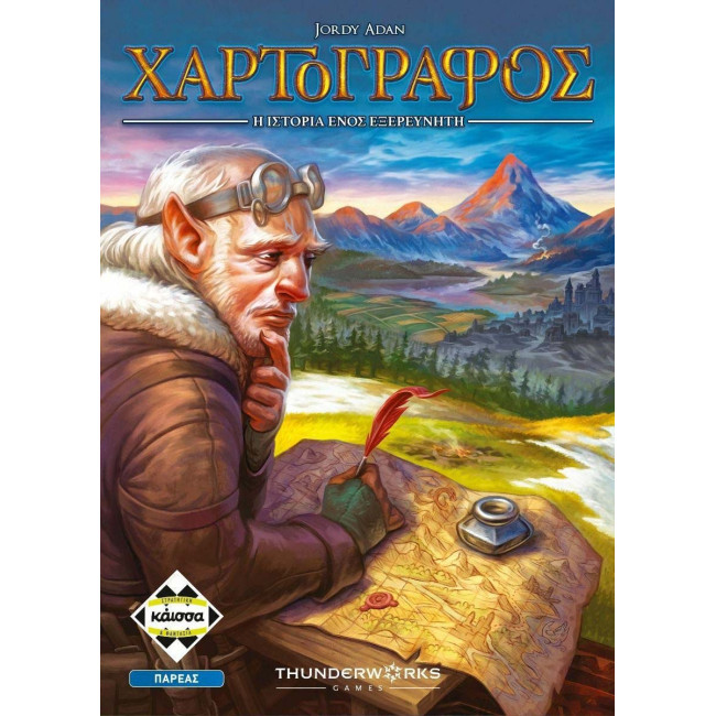 Χαρτογράφος